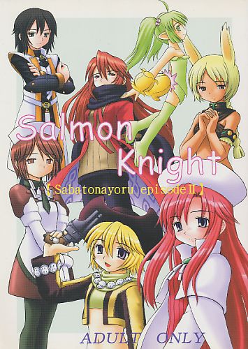 Salmon Knight 【Sabatonayoru episode II】