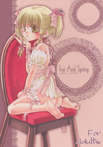 Irui And Spring