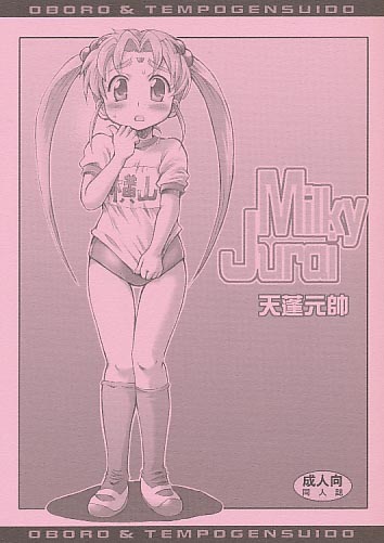 Milky Jurai ～樹雷からの贈り物～