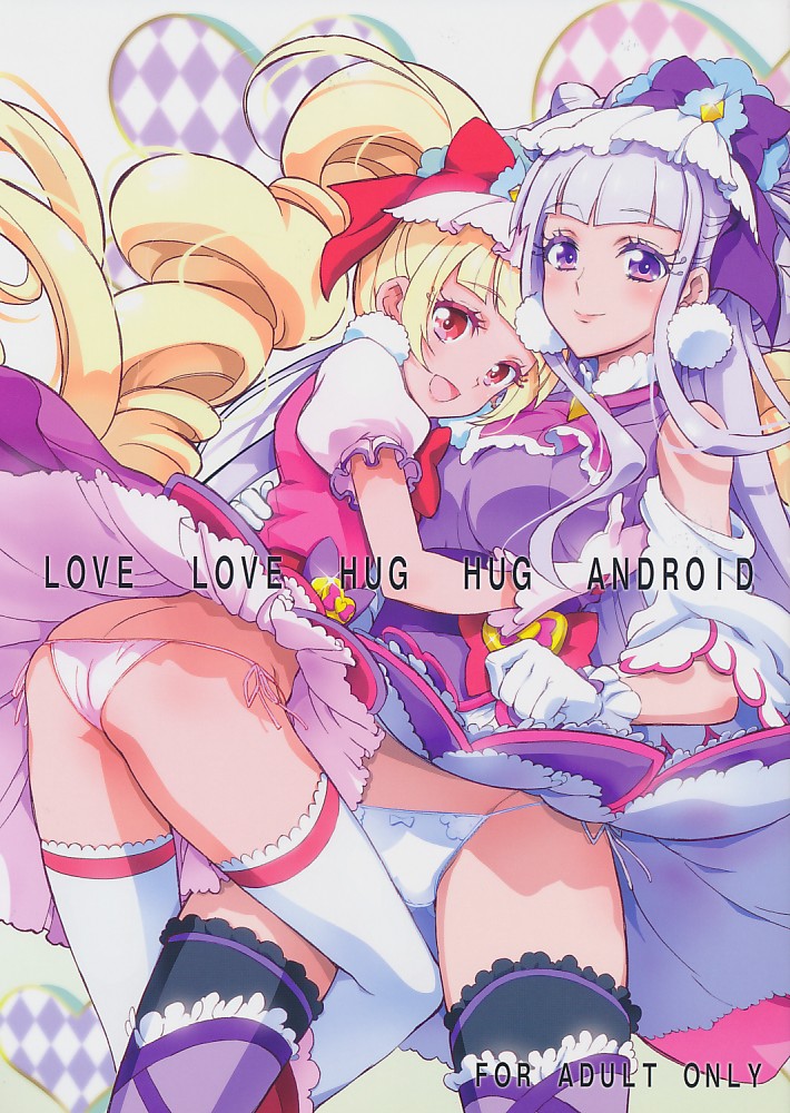 LOVE LOVE HUG HUG ANDROID
