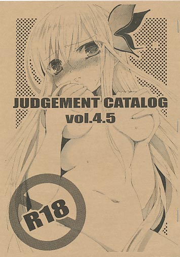 JUDGEMENT CATALOG vol.4.5