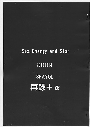 黒表紙) SEX.Energy and Star