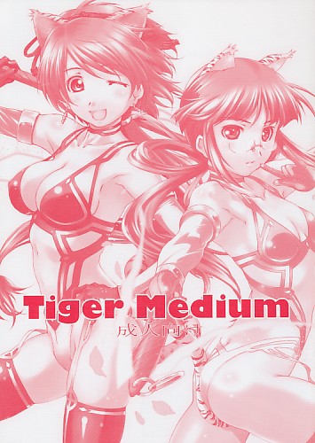 Tiger Medium