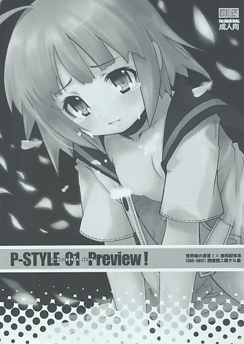 P-STYLE01 Preview!