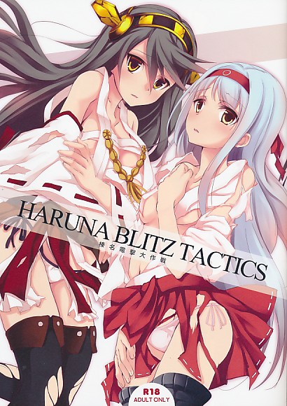 HARUNA BLITZ TACTICS