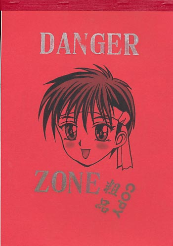 DANGER ZONE 粗品COPY(オールエロ2カプコンVER・赤)