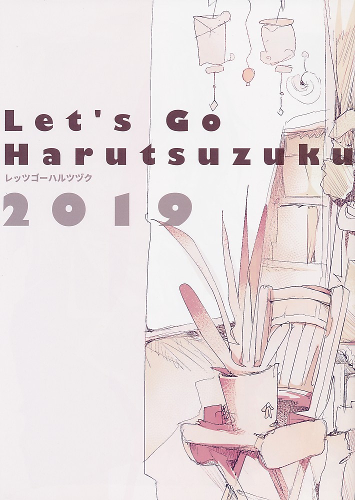 Let's Go Harutsuzuku 2019