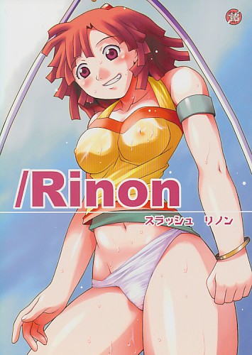 /Rinon