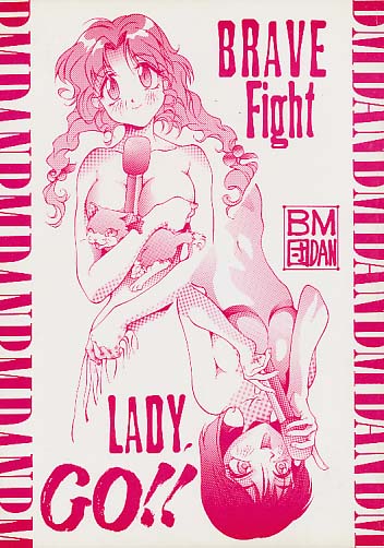 BRAVE Fight LADY GO!!