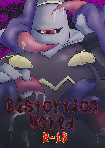 Distortion World
