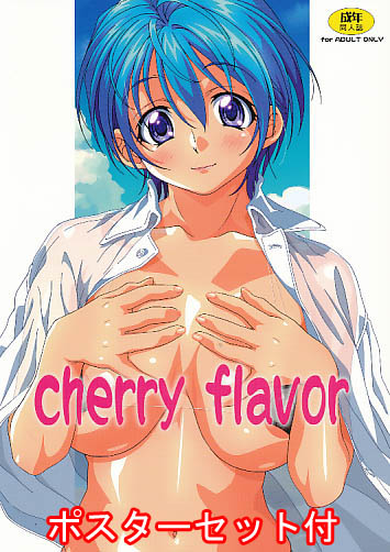 ポスターセット付) cherry flavor