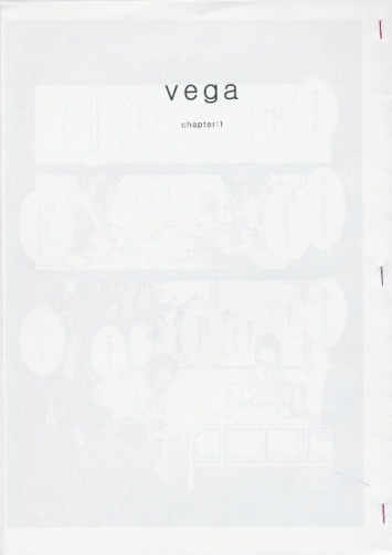 vega chapter:1