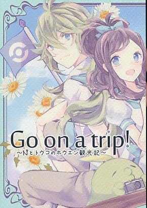 Go on a trip!