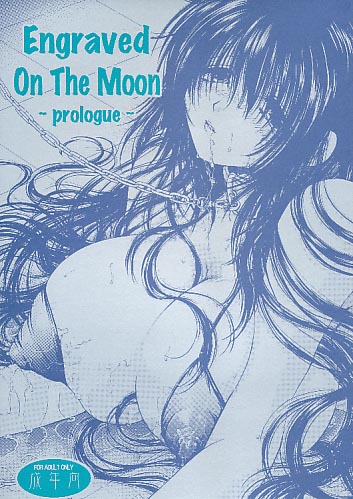 Engraved On The Moon ～prologue～