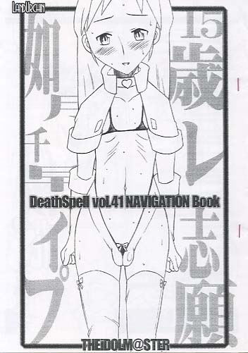 DeathSpell 41 NAVIGATION Book