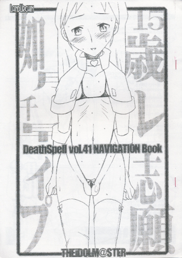 DeathSpell vol.41 NAVIGATION Book
