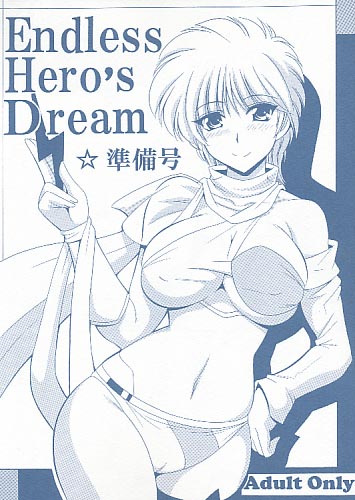Endress Hero's Dream ☆準備号