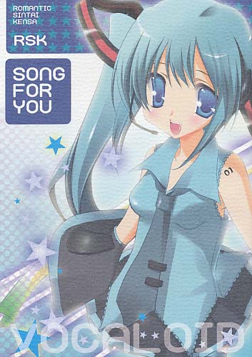 SONG FOR YOU