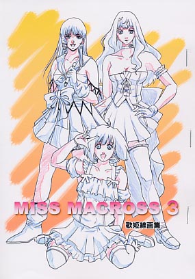 MISS MACROSS 3 歌姫線画集