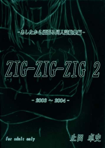 ZIG-ZIG-ZIG 2