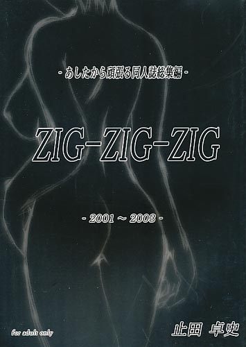 ZIG-ZIG-ZIG -2001～2003-