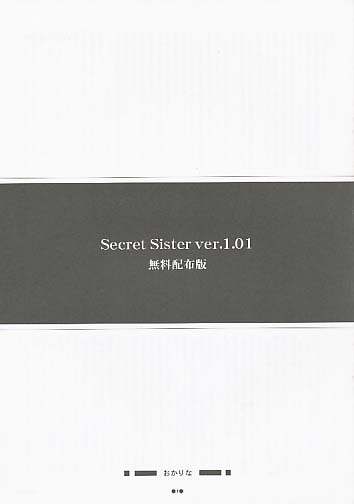 Secret Sister ver.1.01無料配布版
