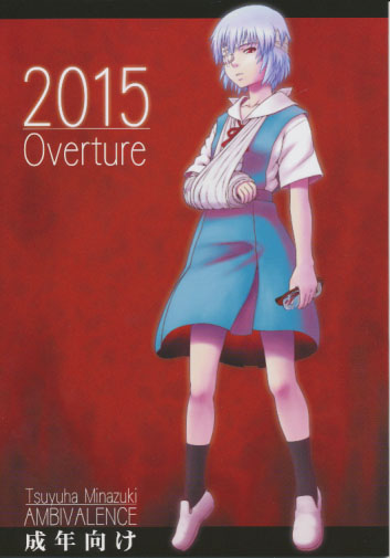 2015Overture
