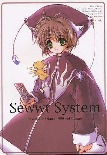 SewwtSystem