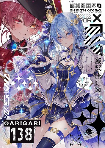 GARIGARI138