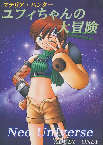 マテリア･ハンターユフィちゃんの大冒険 Neo Universe