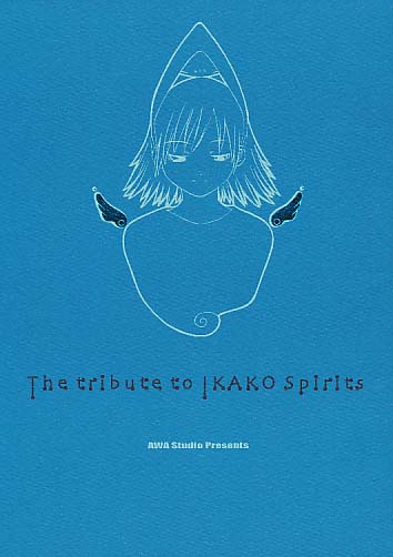 the tribute to IKAKO spirits