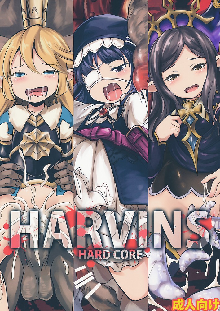 HARVINS