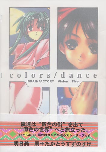 color/dance