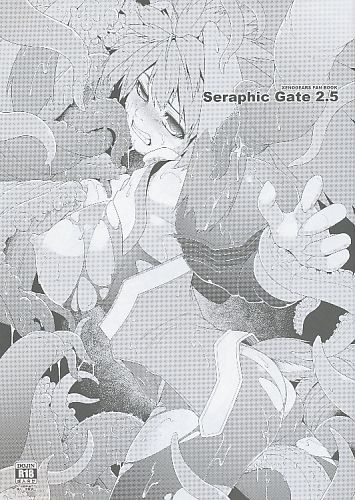 Seraphic Gate 2.5