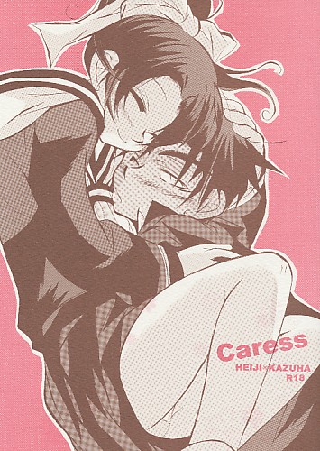 Caress