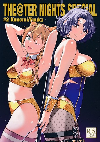 THE@TER NIGHTS SPECIAL #2 Konomi/Fuuka