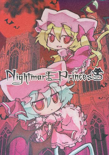 Nightmare Princess