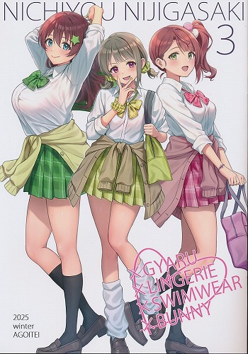 NITIYOU NIJIGASAKI 3