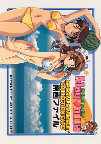 HAND MAID May CLUB SPECIAL SWIMSUIT COLLECTION CARD原画ファイル