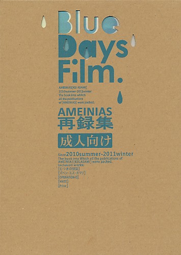 Blue Days Film.