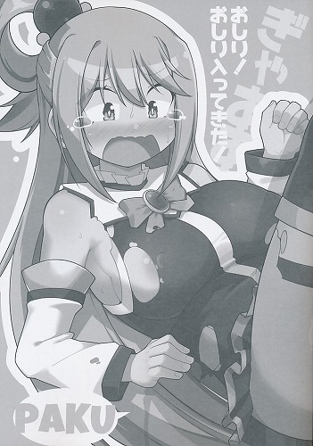 おしり!おしり入ってきた!