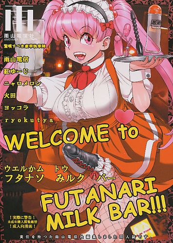 WELCOME TO FUTANARI MILK BAR!!!