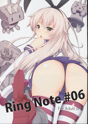 RingNote#06