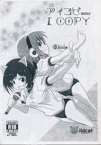 アイコピ 201512