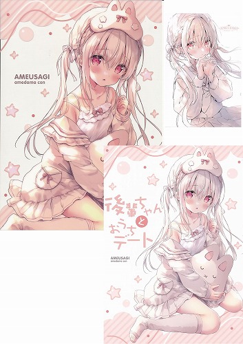 3点セット(後輩ちゃんとおうちデート+クリアポスター+ポストカード)