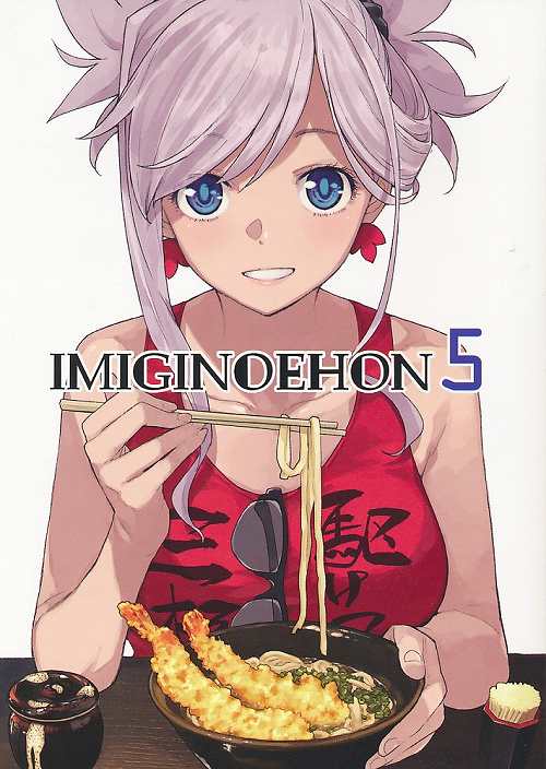 IMIGINOEHON 5