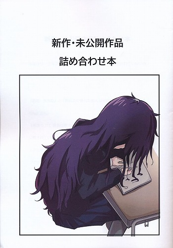 新作・未公開作品詰め合わせ本