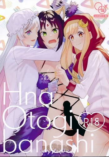 Hna Otogi banashi