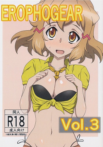 EROPHOGEAR Vol.3