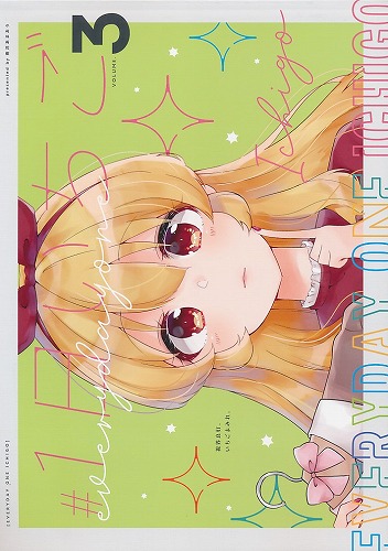 #1日いちご vol.3